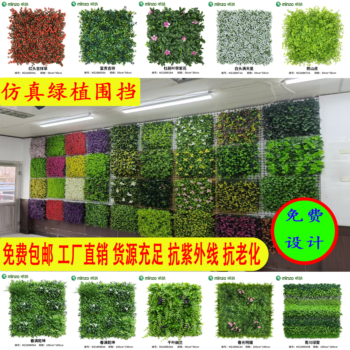 户外仿真绿植工地围挡防晒抗紫外线阻燃室门头仿真花美化庭院装饰