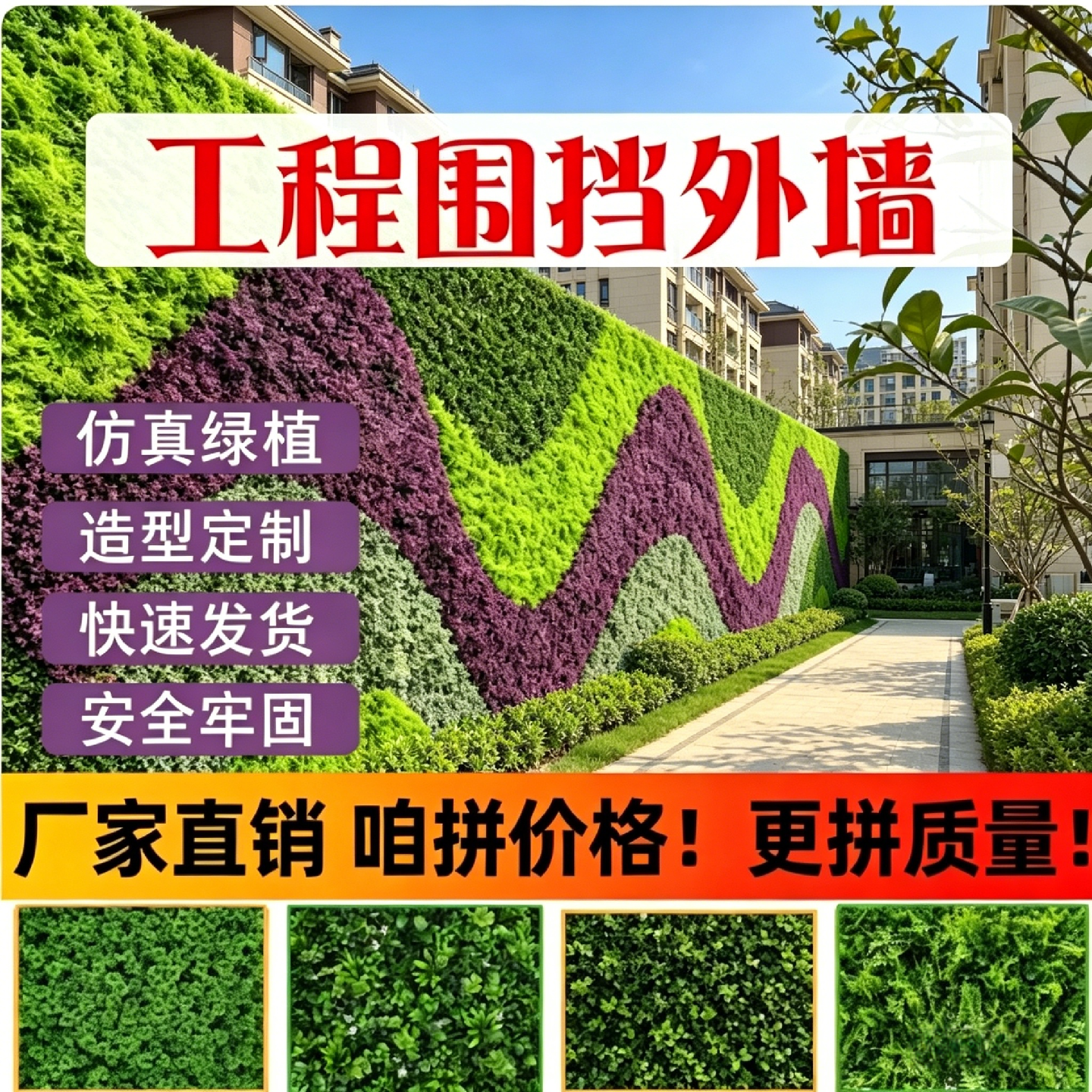 仿真绿植墙草坪围挡片草户外工地围墙商场外墙装饰阻燃B1抗紫外线