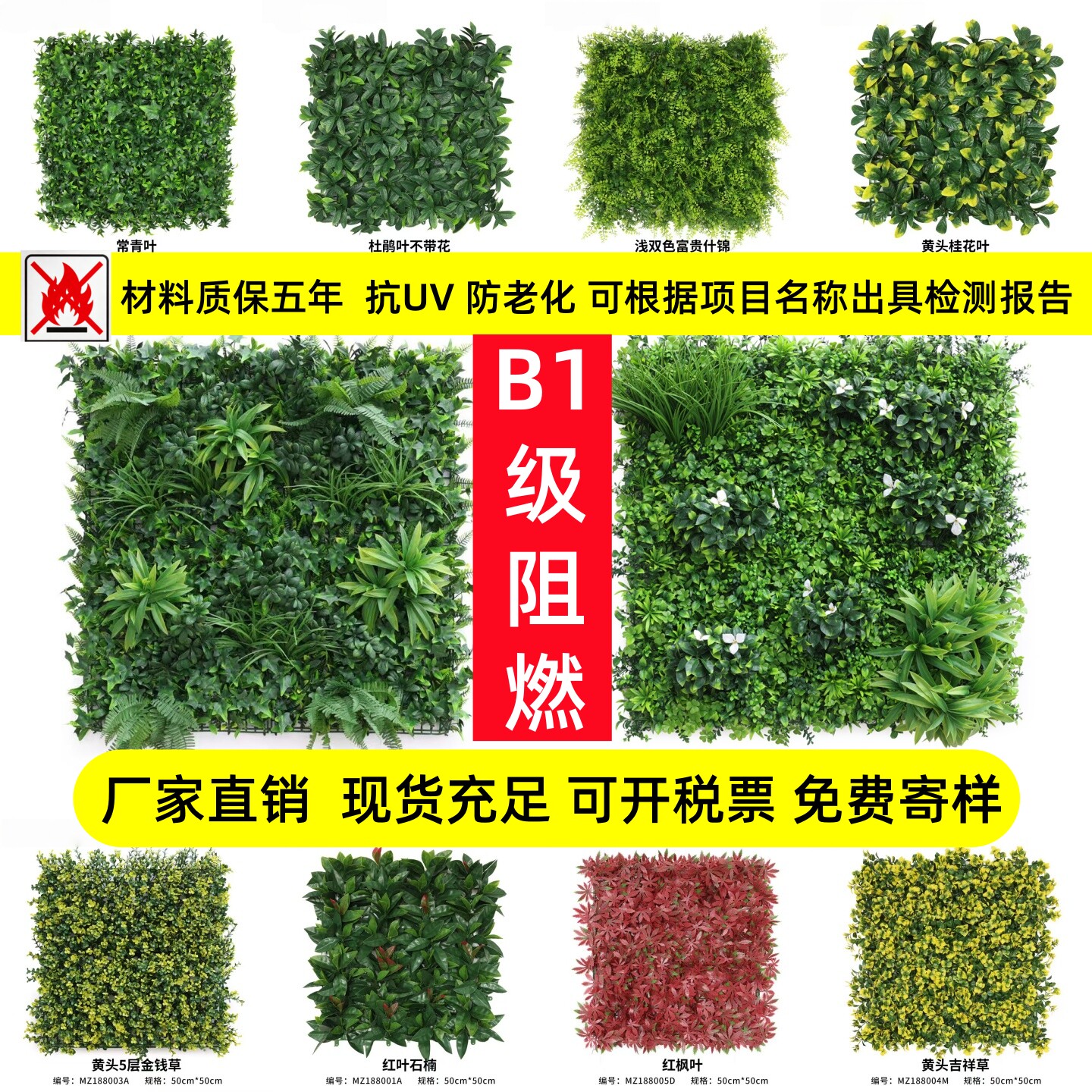 仿真植物墙绿雕B1阻燃草坪米兰富贵吉祥工程围挡垂直绿化假绿植墙