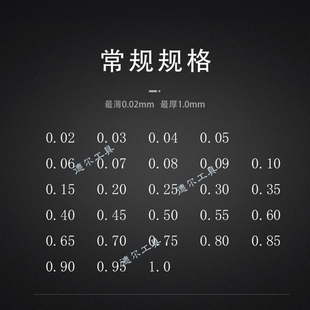 弹簧钢塞尺厚薄片缝隙 上海塞尺单片弹簧钢间隙片200长300长10片装