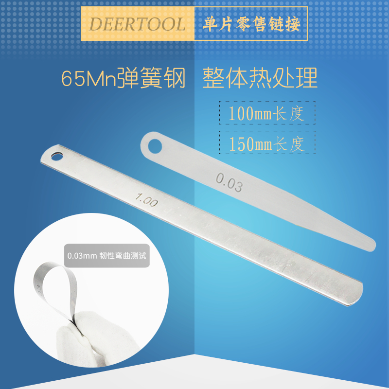 塞尺片间隙片上海弹簧钢