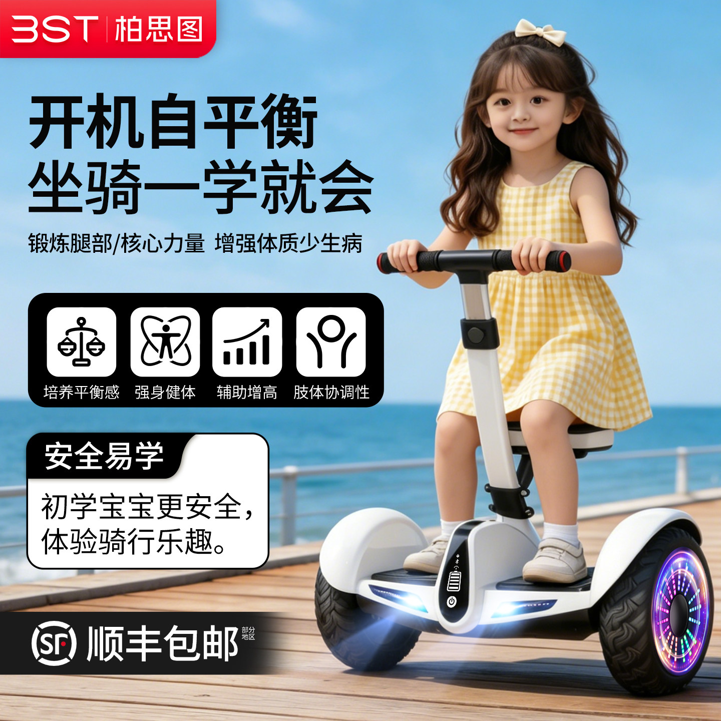 柏思图旗舰店智能新款儿童腿控电动平衡车6一12成年平行车10一15
