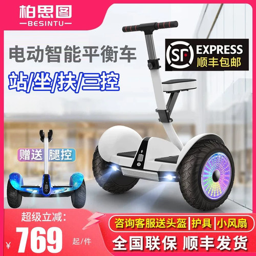 电动成年人通用两轮自平衡车礼物