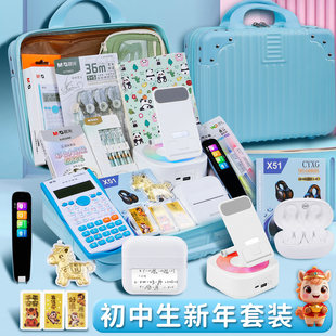 晨光励志文具套装初中生礼物开学大礼包学习套装男生女孩生日节日