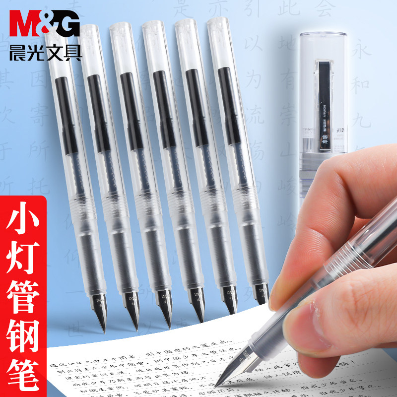 晨光小灯管钢笔本味系列学生专用硬笔书法练字钢笔ef明尖钢笔简约afpv