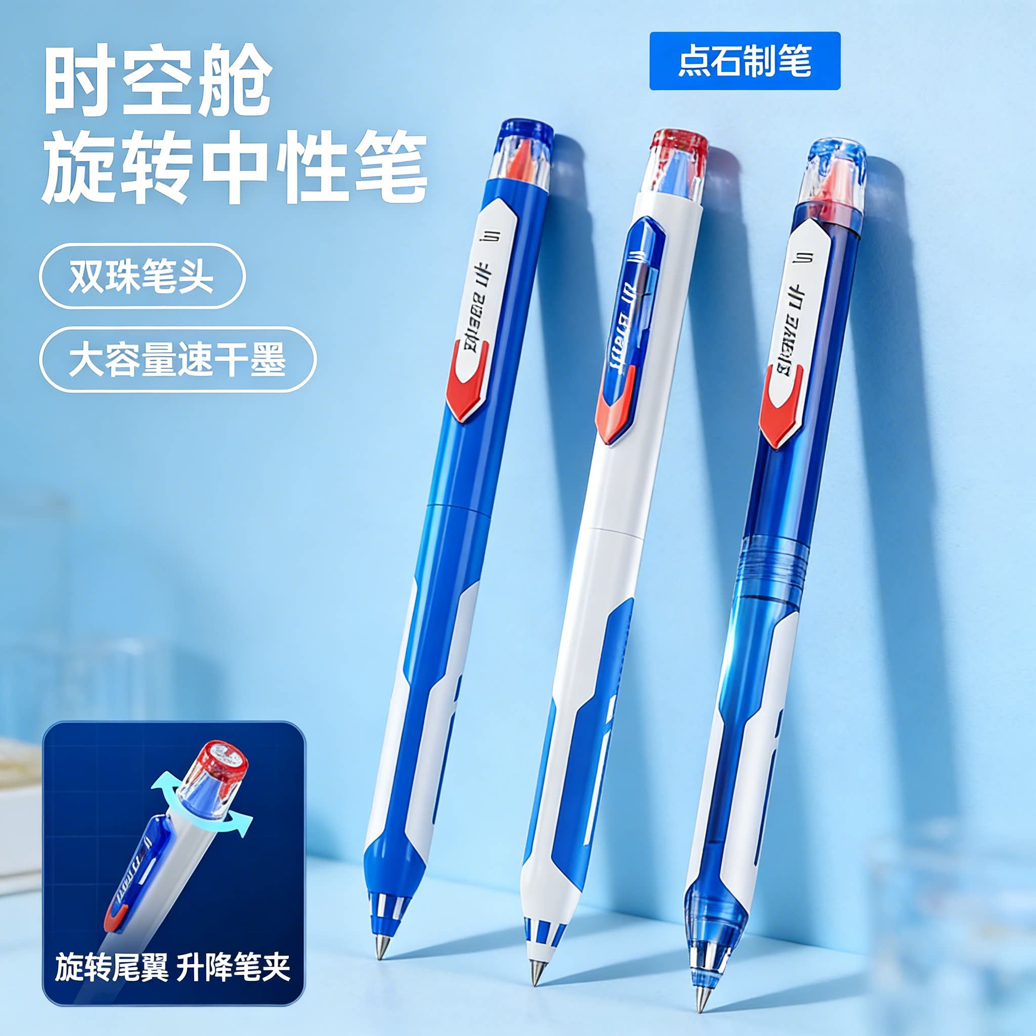 点石制笔新品旋风机甲时空舱黑色中性笔双珠速干大容量刷题笔芯图片