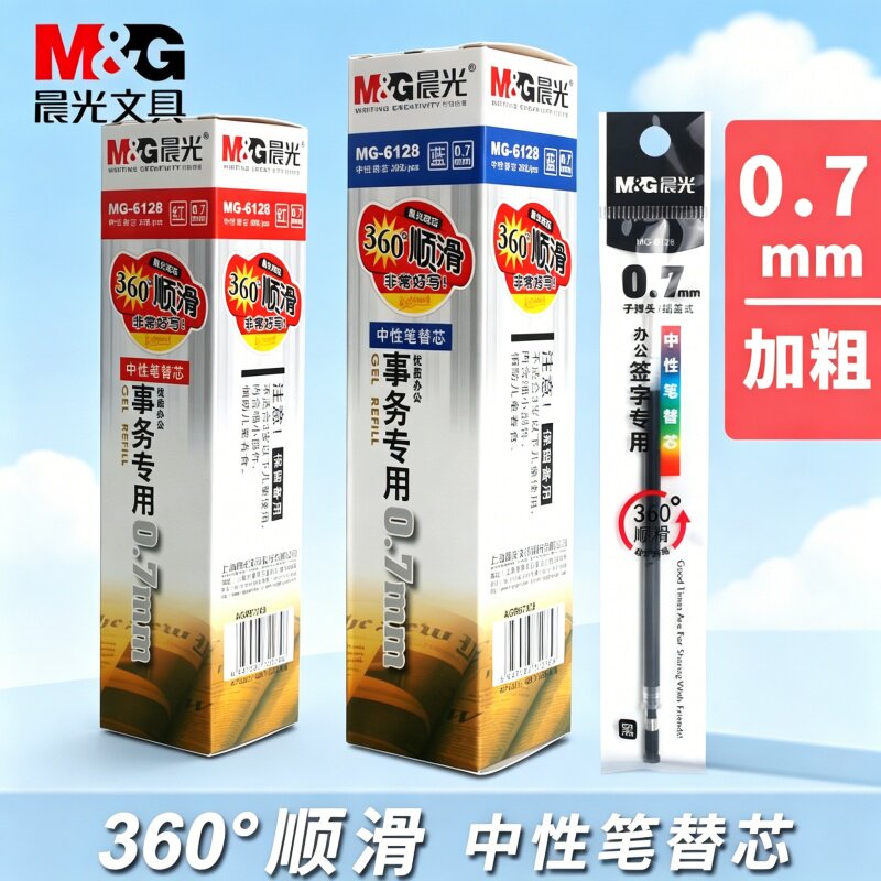 晨光中性笔07mm笔芯黑色中性笔替芯子弹头红色蓝色签字笔替换芯图片