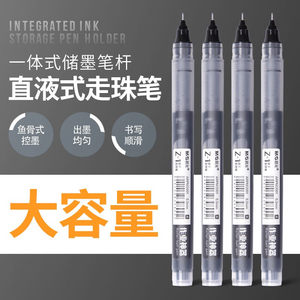 晨光大容量走珠笔直液式中性笔黑色签字笔高颜值速干笔学生用水笔