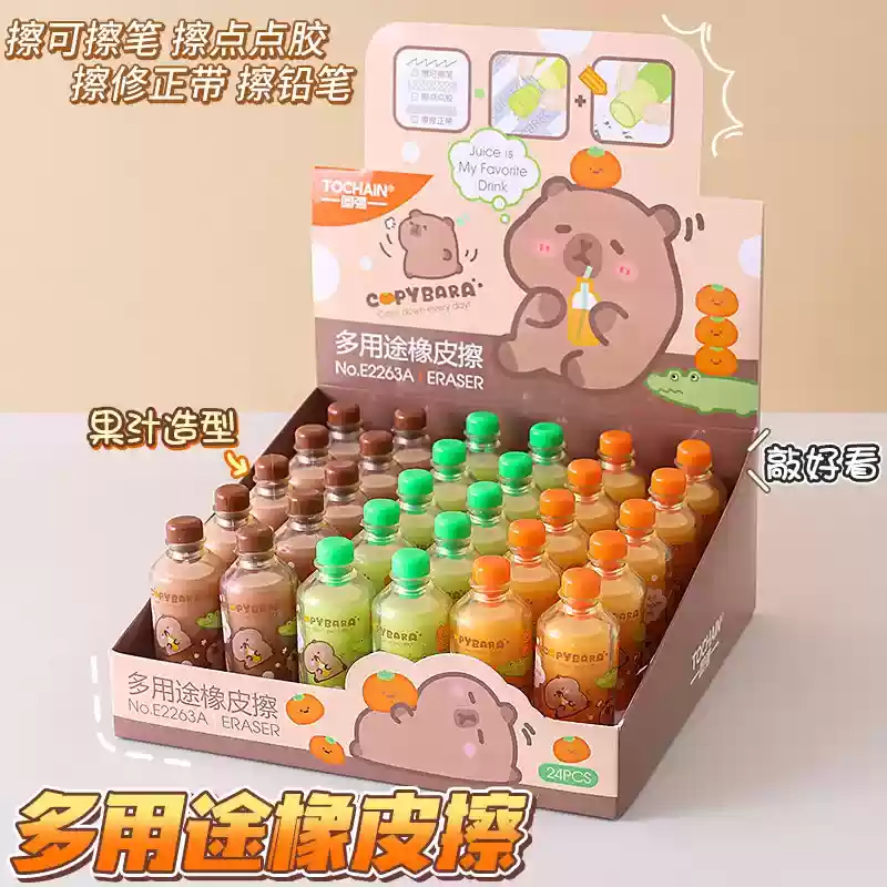 卡皮巴拉果汁饮料瓶橡皮擦