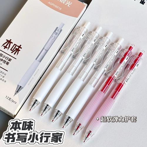 晨光本味按动中性笔速干顺滑黑笔学生用刷题笔大容量签字简约水笔