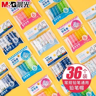 晨光铅笔帽卡通铅笔保护套小学生通用铅笔延长器幼儿园铅笔盖笔帽