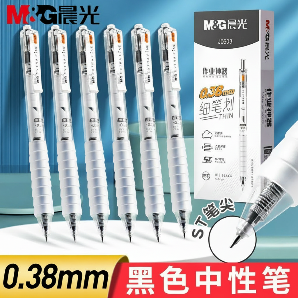 晨光0.38mm速干中性笔黑色按动细水笔签字笔作业神器ST头刷题笔,文具电教/文化用品/商务用品,中性笔,淘宝优惠券,粉丝福利购,淘宝优惠卷
