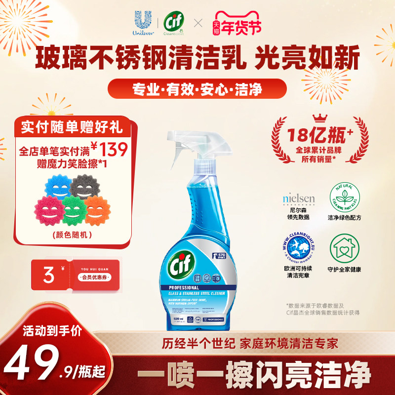 Cif晶杰浴室清洁剂玻璃水垢马桶清洁卫生间除垢剂喷雾水龙头瓷砖,洗护清洁剂/卫生巾/纸/香薰,多用途清洁剂,淘宝优惠券,粉丝福利购,淘宝优惠卷