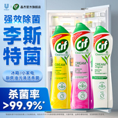 Cif晶杰强力清洁乳多功能环境清洁家用多功能清洗剂环保