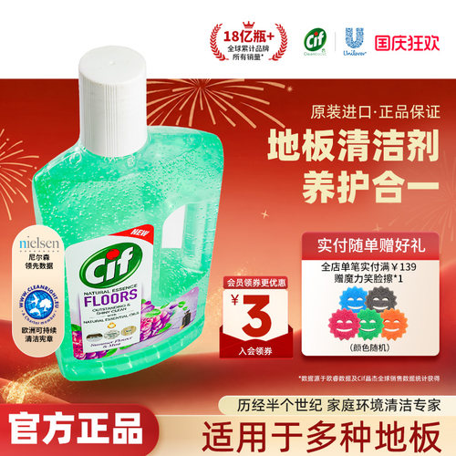 复合拖地晶杰地板清洁剂