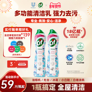 Cif晶杰强力清洁乳多功能不锈钢清洁膏浴室瓷砖厨房马桶去油污