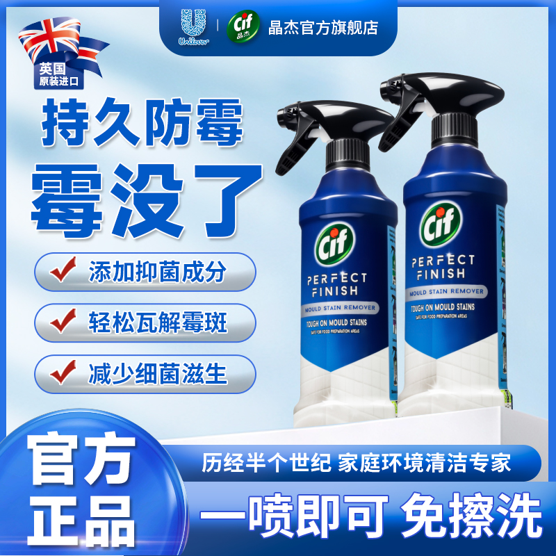 除霉剂墙体去污遮盖青苔家用