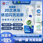 Cif晶杰水垢清洁剂浴室水龙头强力玻璃清洁喷雾去水垢联合利华h