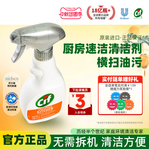 晶杰抽油烟机清洗剂家用