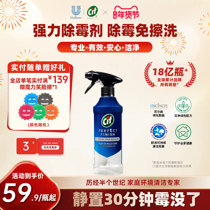 Cif����ǿ����ù��ǽ���ǽ��ȥ���ڸ�ȥù��ù����������ȥù 34.9Ԫ