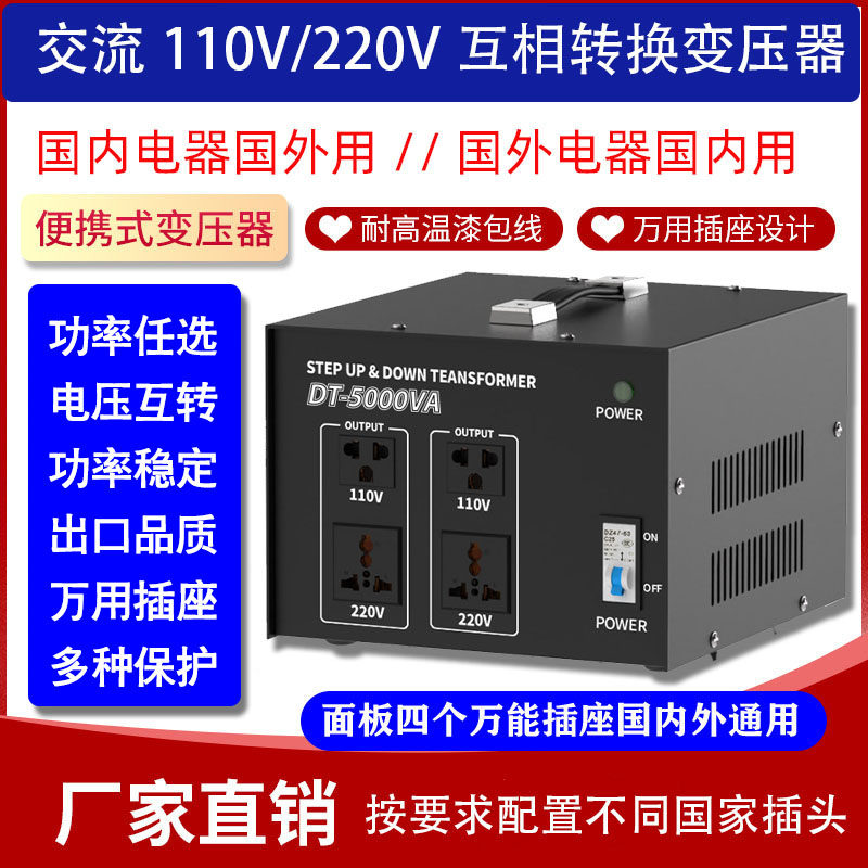 电源升降变压器220v转110v/110v转220伏国外美国电源大功率dt1000