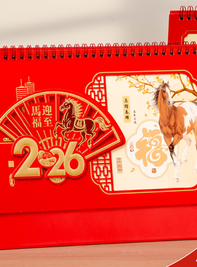 2026年荧光红马年台历定制十四张精雕福字镂空窗花月历订做日历制作印刷定做大号精美红架广告台历