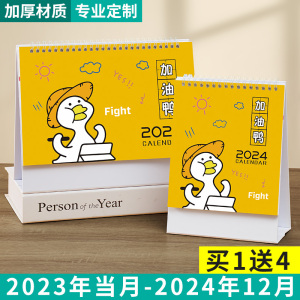 台历2024年创意桌面摆件日历定制ins风龙年办公小日历本计划本打卡自律可爱台历式记事本2023月历订制做日历