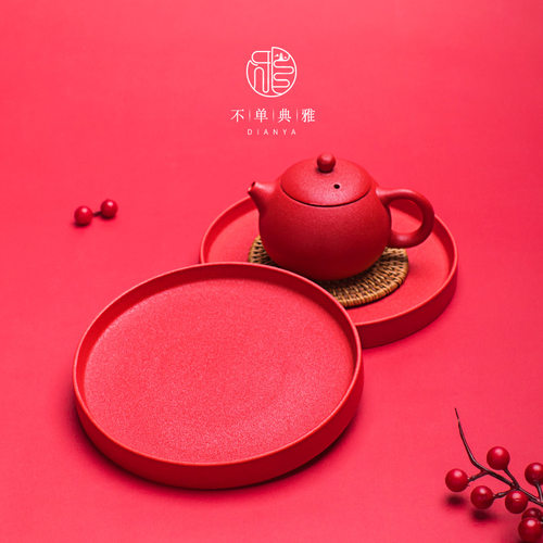 不单典雅悦心红色圆形干泡茶盘
