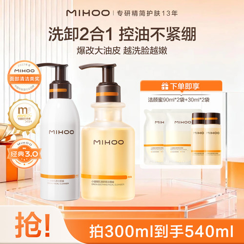 小迷糊肌源洁颜蜜温和清洁