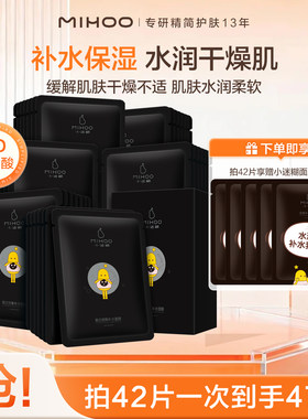 小迷糊5D玻尿酸密集面膜补水保湿
