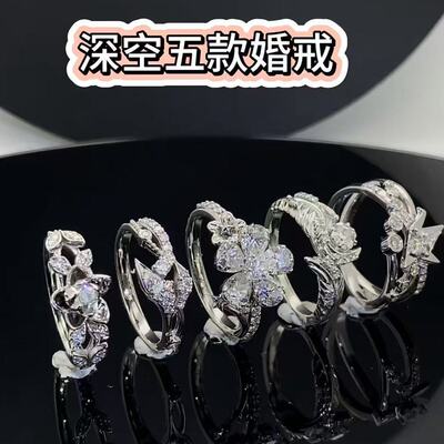 恋与深空秦彻黎深沈星回祁煜戒指