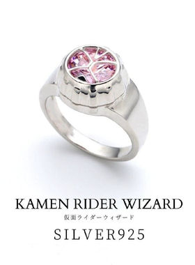 假面骑士最后的希望阿历戒指