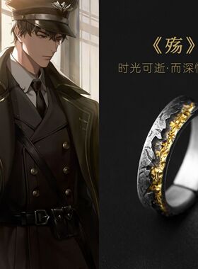 世界之外顾时夜殇开口戒指刻字