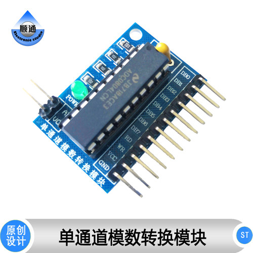 模数转换模块转换器模拟单元