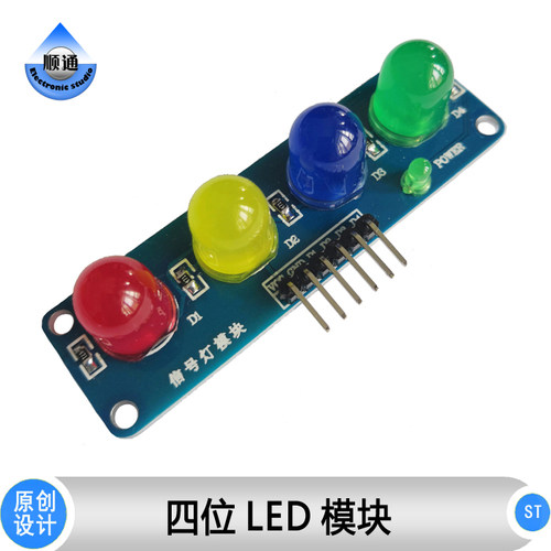 发光二极管电子积木顺通电子LED