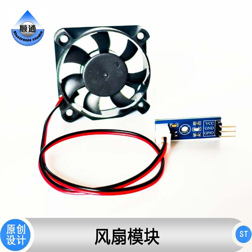 风扇驱动模块电机pwm控制调速