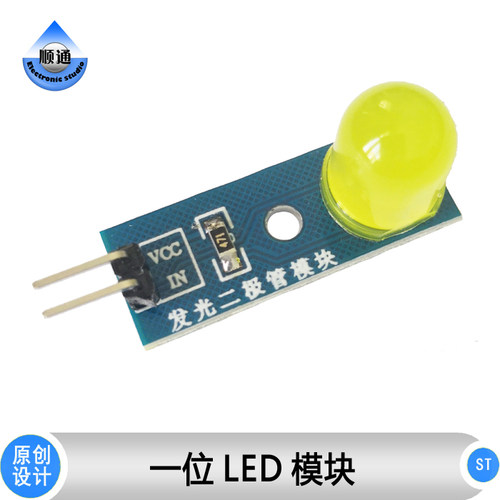 发光二极管指示灯顺通电子LED灯