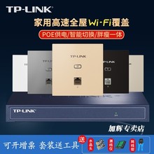 无线ap面板套餐千兆poeac一体化路由器 acap套装 LINK面板ap全屋wifi覆盖无线ap面板千兆ap面板家用WIFI套装