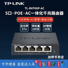 家用86型acap套餐470GP POE路由器POEAC一体化路由器ap面板全屋WIFI套装 LINK无线ap面板套装