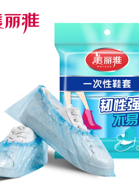 美丽雅精致生活馆HC07116 一次性鞋套80只/包 经济型鞋套包邮