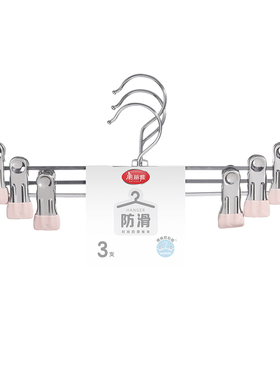 美丽雅精致生活馆 包邮3个/组30cm宽 时尚防滑裤夹3支入