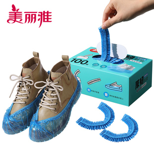 美丽雅精致生活馆 特惠一次性鞋套抽取式 厚韧鞋套100只入