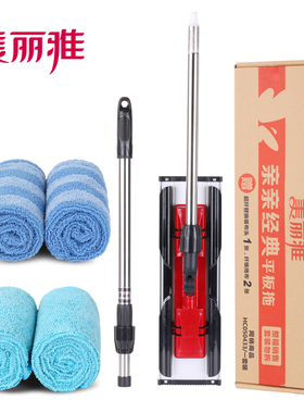 美丽雅精致生活馆A.50433 亲亲经典平板拖把40cm  共4个拖布