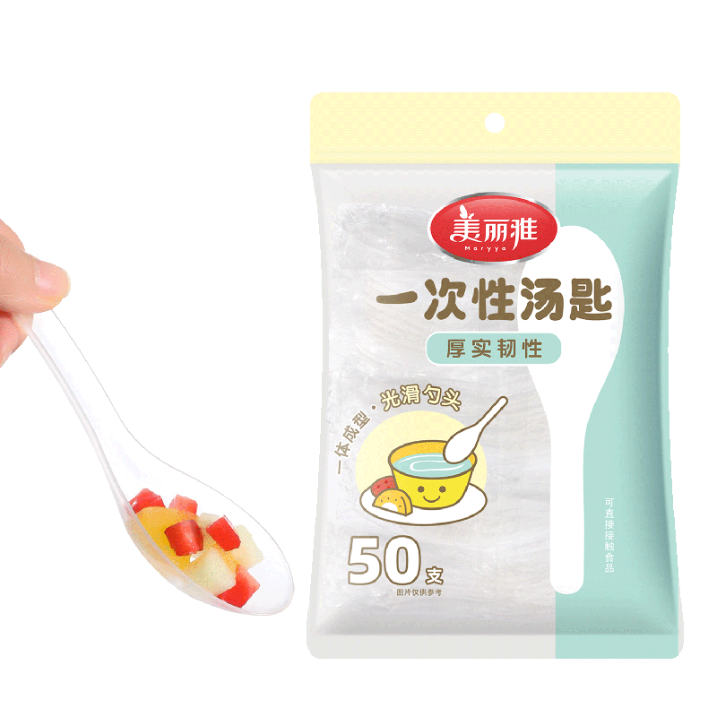 美丽雅聚会露营餐具一次性汤匙