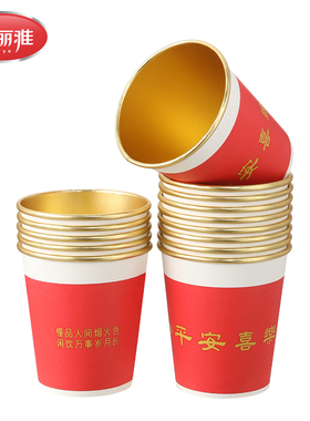 美丽雅精致生活馆 HC048003 马年新年喜庆红色金彩纸杯228ml*80只