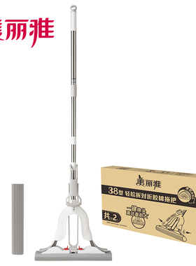 美丽雅精致生活馆A.94451 38cm宽送一个替换轻松拆对折胶棉拖38型