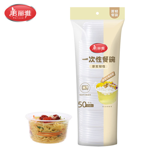 美丽雅耐挤压圆形餐盒550ml