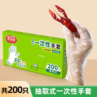 美丽雅精致生活馆 盒装抽取式一次性手套200只一盒 特惠包邮