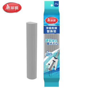 美丽雅精致生活馆HC099753净吸轻净飞翼胶棉拖把备件34型配件替换