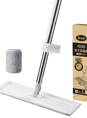 美丽雅精致生活馆HC099678 40CM拖把免手洗拖把（赠1片替换布）